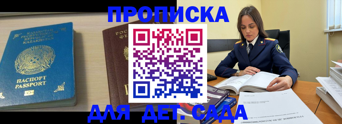 прописка 2025 в Тюмени